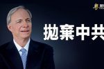 香港希望之聲
