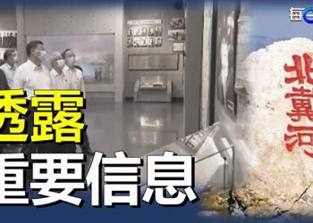 【每日要聞】未來重要政治目標；切尼懷俄明州敗選 主播：黃曉翔