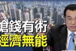 香港希望之聲