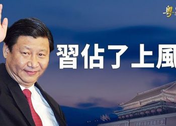 【粵覽新聞】中共軍隊內部消息曝習密令 國防部釋特殊信號 主播：黃容