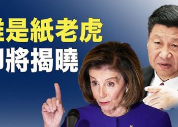 【粵覽新聞】靠嚇？情報指中方沒為佩洛西訪台做任何實質準備；出訪中國剛結束 印尼與美國啟動大規模聯合軍演 主播：黃曉翔