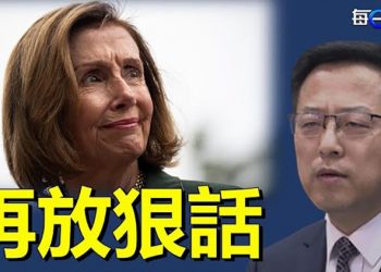 【每日要聞】塵埃落定！佩洛西週二晚抵台；白宮警告北京：不要對佩洛西訪台過度反應   主播：黃曉翔  