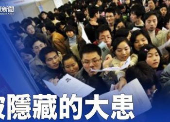【粵覽新聞】中共罕見承認一大危機 意在逼習作交換？中共滲透台灣手段曝光 專家支招 主播：黃容