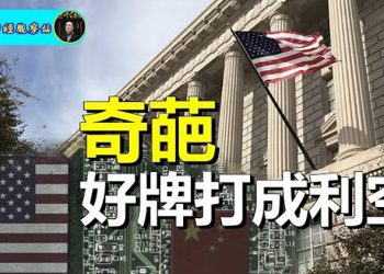 【財經觀察站】利空不斷：7月經濟數據，房地產市場繼續惡化  主持人：石頭 嘉賓：黃峻