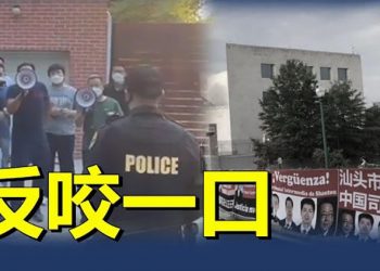 【粵覽新聞】中共駐美大使館混戰 大使求美保護；柬埔寨中共“一帶一路”  主播：芬妮