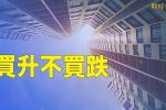 香港希望之聲 香港希望之聲