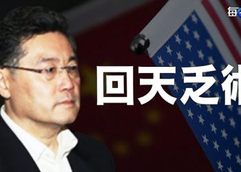 【每日要聞】秦剛步出國務院大樓 面色凝重 拒絕受訪; 重慶人怒火如山火 北京重慶一齊反; 台灣試射 專家曝中共軍艦醜態…主播：鍾嘉慧 