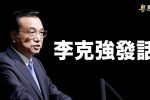 香港希望之聲