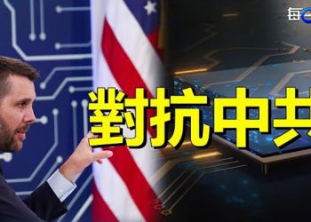 【每日要聞】拜登簽署行政令 加速實施《芯片法案》；港媒爆二十大代少了兩個代表團 主播：黃曉翔    
