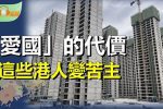 香港希望之聲