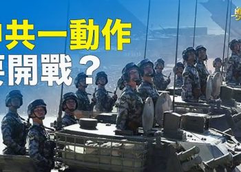 【粵覽新聞】中共大舉購入黃金的時間… 學者特發警告 主播：黃容