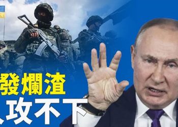 【粵覽新聞】獨立日俄軍狂炸澤連斯基老家，烏軍用遠程武器重創俄軍 主播：葉晚風
