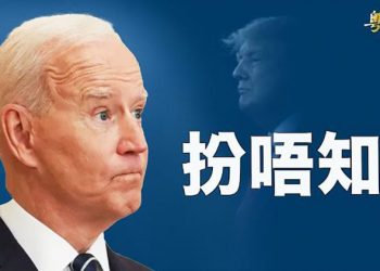 【粵覽新聞】趙立堅要救海外鐵鏈女？網友熱議：假裝好心；拜登比了個「零」說不知 川普支持率迅速大增 主播：婉兒