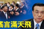 香港希望之聲