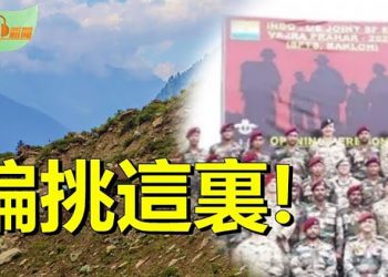 【希望聽新聞】美印將在中印邊境聯合軍演；四川樂山黑店傳盜器官毀百人 官方忙「闢謠」；中國女排出戰亞洲盃戴口罩上場 …    主播:慧雯 