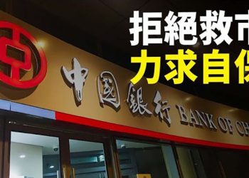 【粵覽新聞】不敢救樓市 中共金融機構拒絕中央命令；烏克蘭總統：全球躲過一場核災難 主播：黃曉翔