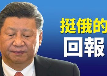 【粵覽新聞】禮尚往來！中共拒助人道走廊 烏國會成立友台小組；拜登稱習不確定未來走向 學者析潛台詞   主播：黃曉翔  