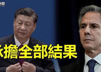 【粵覽新聞】佩洛西將會晤蔡英文 布林肯：中共若搞危機將負全責 主播：林詩明 