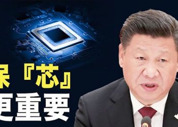 【粵覽新聞】網傳中共正集結軍隊 但專家指北京不會為佩洛西開戰； 主播：黃曉翔