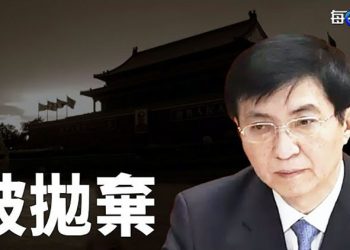 【每日要聞】二十大卡位重要信號 習近平要換「大腦」？最繁華上海陸家嘴也淪陷了 主播：鍾嘉慧   