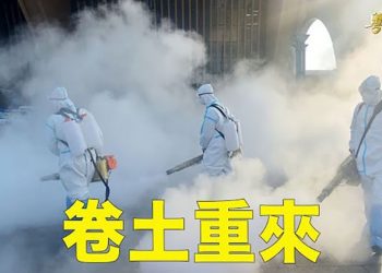 【粵覽新聞】北京要完？河北瘋狂防控 內部會議記錄流出 ；唐山打人案28人涉黑被起訴 牽出15名保護傘 主播：黃容  