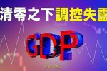 香港希望之聲