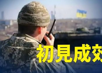 【粵覽新聞】烏克蘭首次大反攻逆轉局勢，俄軍受創，烏預開啟戰爭第3階段 主播：林茵 葉晚風 