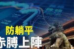 香港希望之聲