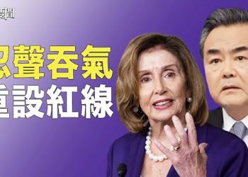 【每日要聞】佩洛西結束訪台 一腳蹭開中共底線 中共的躁動未結束…；台總統府網被駭 台灣中共地下黨暴露？  主播：鍾嘉慧 
