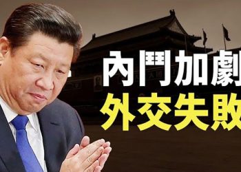 【粵覽新聞】北京外交大敗 反習派將群起攻之？德外長：台灣若遭入侵將提供支持 主播：黃曉翔