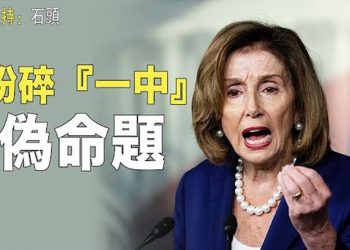 【頭頭是道】千年道行一朝喪，中共正在失去話語權；挑戰香港防疫政策，歐美金融高層要求免隔離；大陸經濟在7月進一步惡化 主持：石頭   