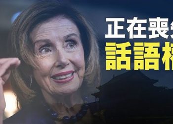 【粵覽新聞】中共喪失話語權 陷入雙輸；澳洲十年來首次檢視軍隊 主播：黃曉翔