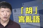 香港希望之聲