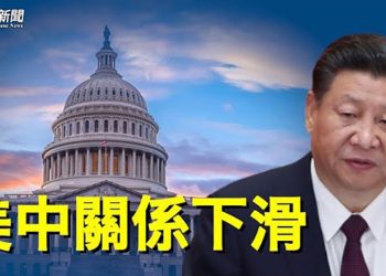 【粵覽新聞】學者分析個中要害：中共激烈報復 招招傷及自身   主播： 林詩明