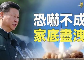 【粵覽新聞】底細全被台美日摸清？共軍演習草草收場；加拿大公司招「首席糖果官」 年薪10萬美元 主播：林茵