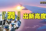 香港希望之聲