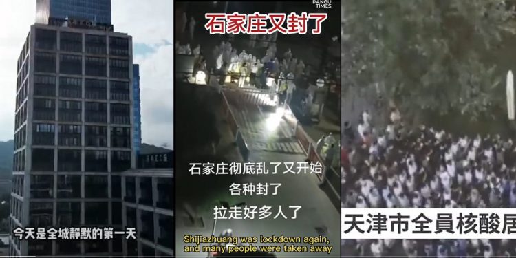 中共病毒疫情蜂起，靜默的城市層出不窮（圖片來源：視頻截圖）