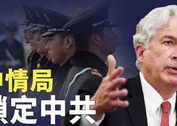 【粵覽新聞】中情局鎖定中共是頭號敵人；專家指封鎖台灣將重創中國經濟  主播：黃曉翔 