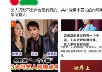 沒說 「一個中國」 蔡依林等藝人遭粉紅出征