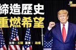 香港希望之聲