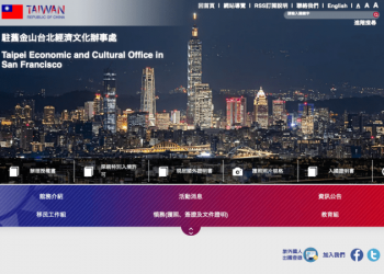駐舊金山台北經濟文化辦事處：9月12日起恢復免簽證