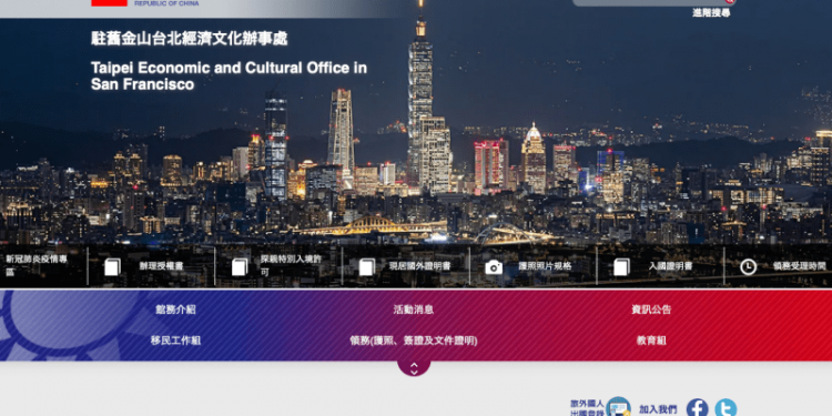 駐舊金山台北經濟文化辦事處官方網站。