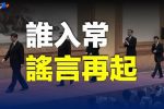 香港希望之聲