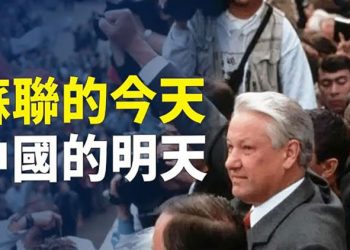【粵覽新聞】被普京視為眼中釘，中共懼怕他的名字，中國百姓大聲疾呼需要中國版的他 主播：林茵 葉晚風