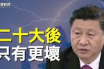 香港希望之聲