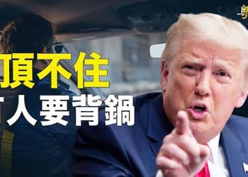 【粵覽新聞】中共無人機再飛金門 台軍實彈驅離；美國司法部稱被誤導突襲 主播：林茵