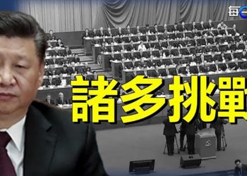 【每日要聞】中共二十大習近平將面臨那些挑戰；李克強去留已定？下任總理這兩人二選一 主播：黃曉翔   