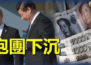 【粵覽新聞】中俄兩國異動背後藏疑問 專家解讀；英女王伊莉莎白二世辭世 蔡英文向英國表達哀悼 主播：黃容