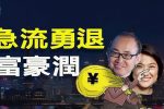 香港希望之聲