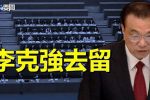 香港希望之聲